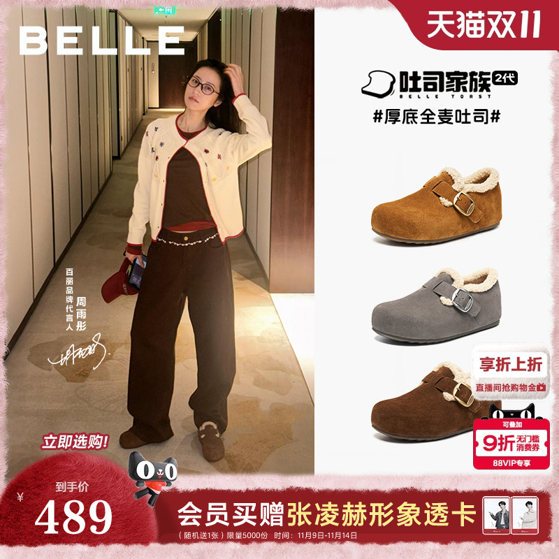 周雨彤同款百丽全麦吐司勃肯鞋女冬季加绒内增高毛毛棉鞋雪地靴预