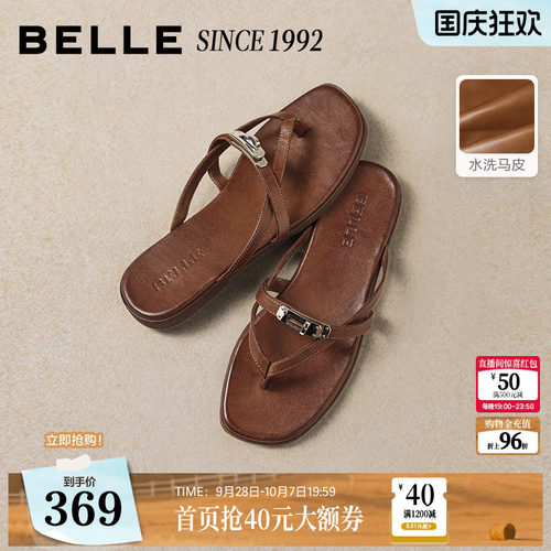 【92系列】百丽棕榈马皮夹脚趾拖女26夏季可外穿沙滩拖鞋子H803