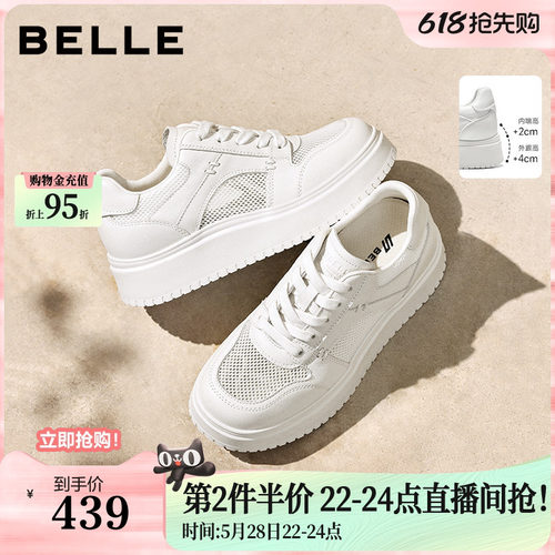 百丽舒适印记厚底网面小白鞋女2026新款内增高休闲板鞋子B3058A