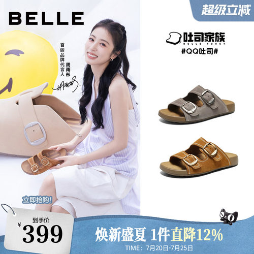 周雨彤同款百丽QQ吐司1代升级吐司鞋女2026新款夏季拖鞋F5X1DBT6