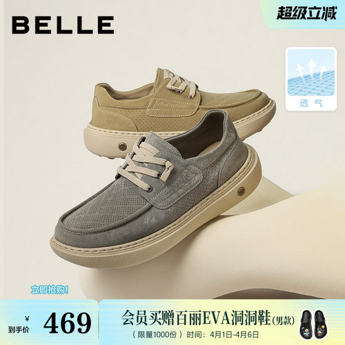 网孔透气轻盈厚底舒适休闲