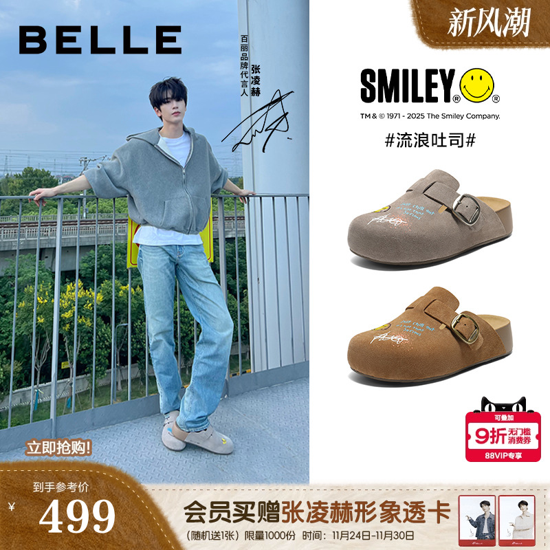 流浪吐司拖SMILEY联名涂鸦包头勃肯鞋