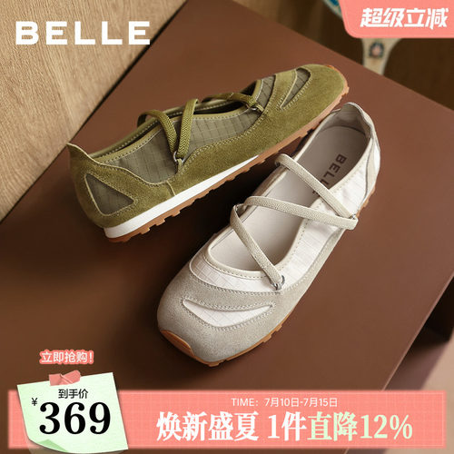 百丽绑带运动芭蕾玛丽珍女2026秋季新款薄底休闲浅口单鞋子B3311