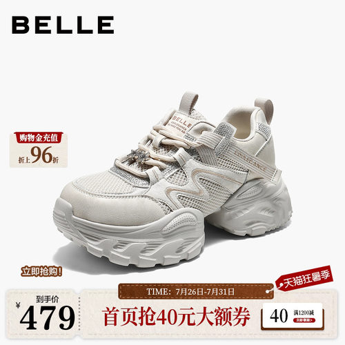 百丽女鞋增高两瓣底老爹鞋透气2026新款厚底闪耀带钻休闲鞋F9L1DC