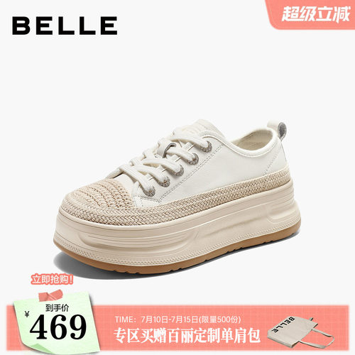 百丽草编厚底渔夫小白鞋女26秋季新款增高休闲小白板鞋子B3329CM6