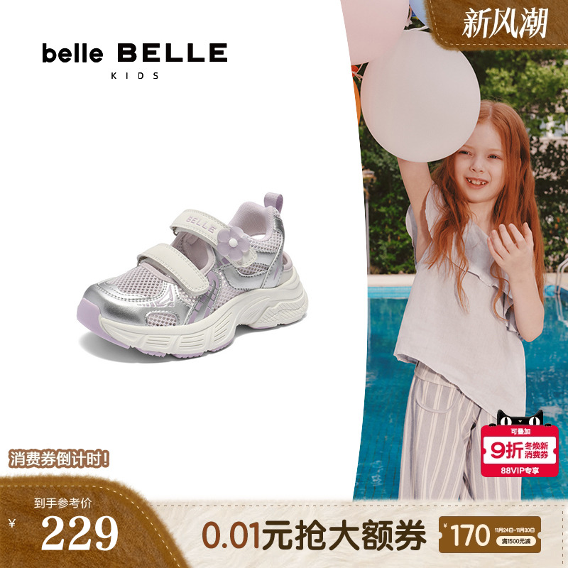 百丽童鞋运动厚底老爹鞋中童2025夏季新款外穿魔术贴凉鞋A6501B75