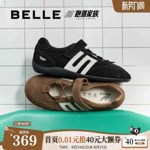 明星同款百丽赛车运动玛丽珍红色德训鞋新款运动黑色鞋子E2Q1DC