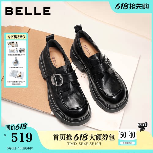 百丽黑巧乐福小皮鞋女2026新款复古英伦风黑色厚底增高单鞋子