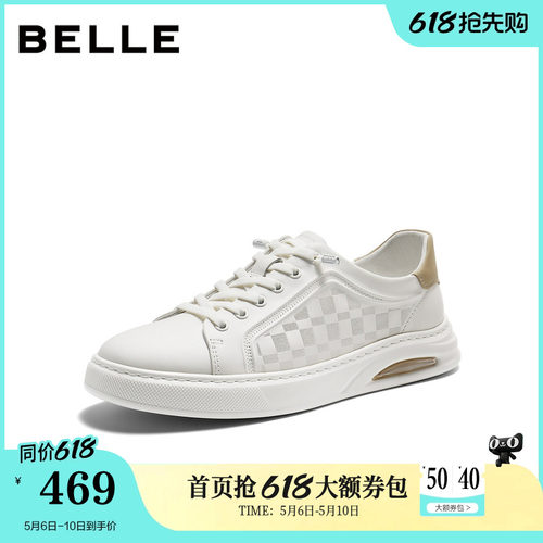 时尚格纹舒适百搭休闲小白板鞋
