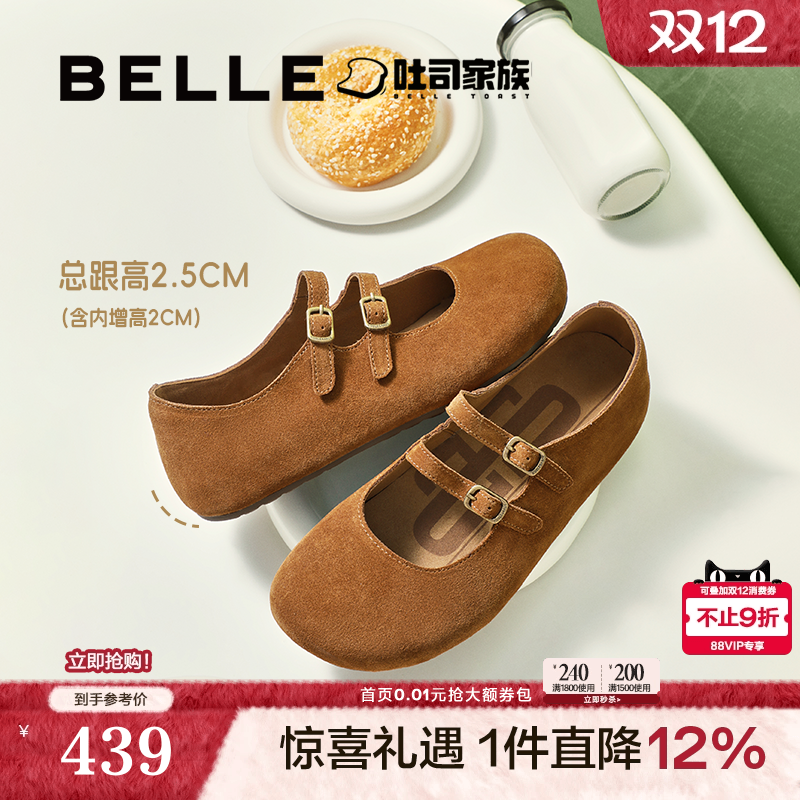 百丽厚底珍妮吐司勃肯鞋