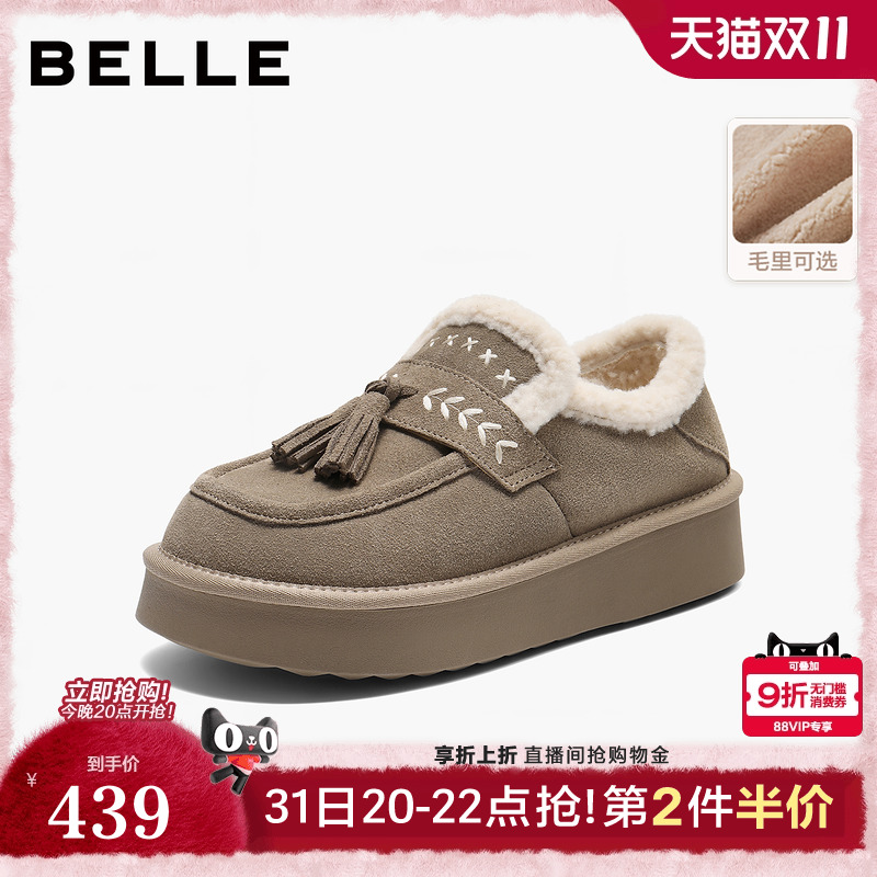 百丽厚底增高毛毛鞋女2025冬季新款保暖加绒棉鞋雪地靴子B2827DM5