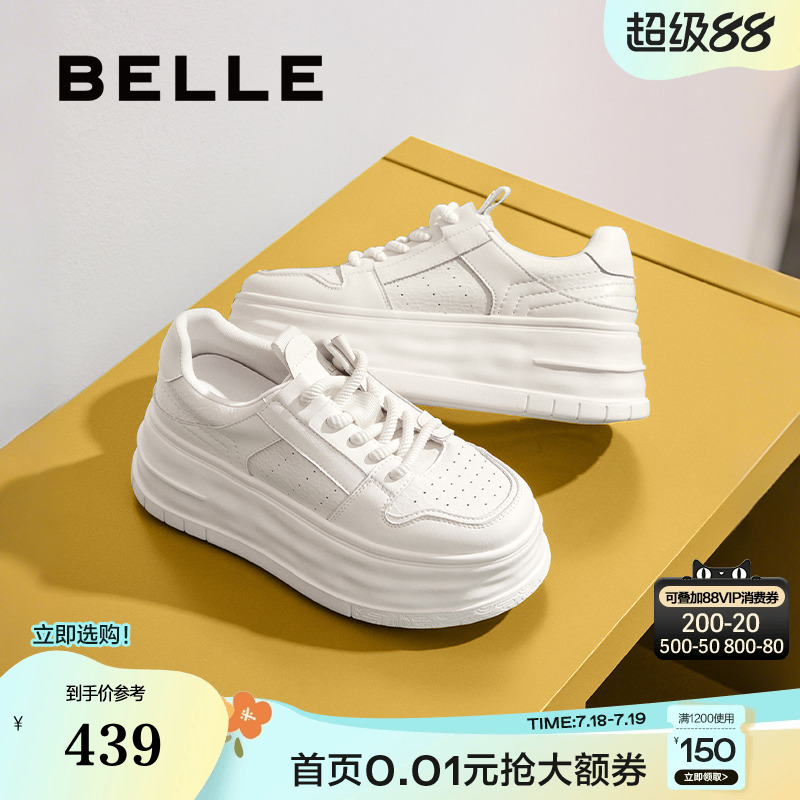百丽厚底增高小白板鞋女2025秋季新款百搭休闲运动鞋子B2709CM5