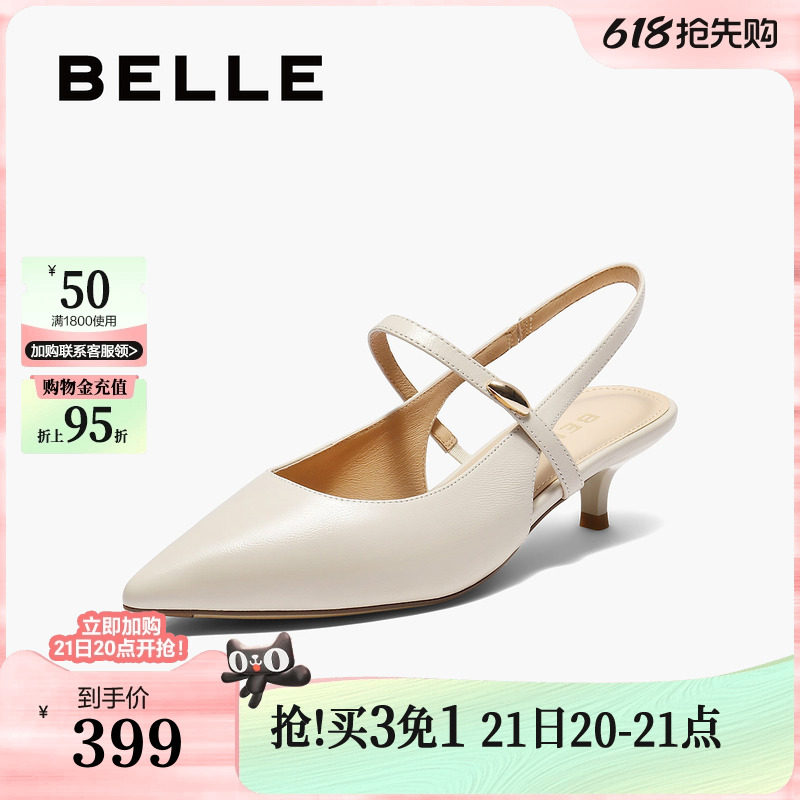百丽女鞋子高跟法式包头凉鞋夏季新款真皮浅口单鞋BCB33BH5