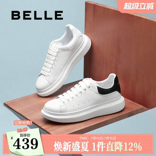 时尚百搭厚底增高休闲板鞋