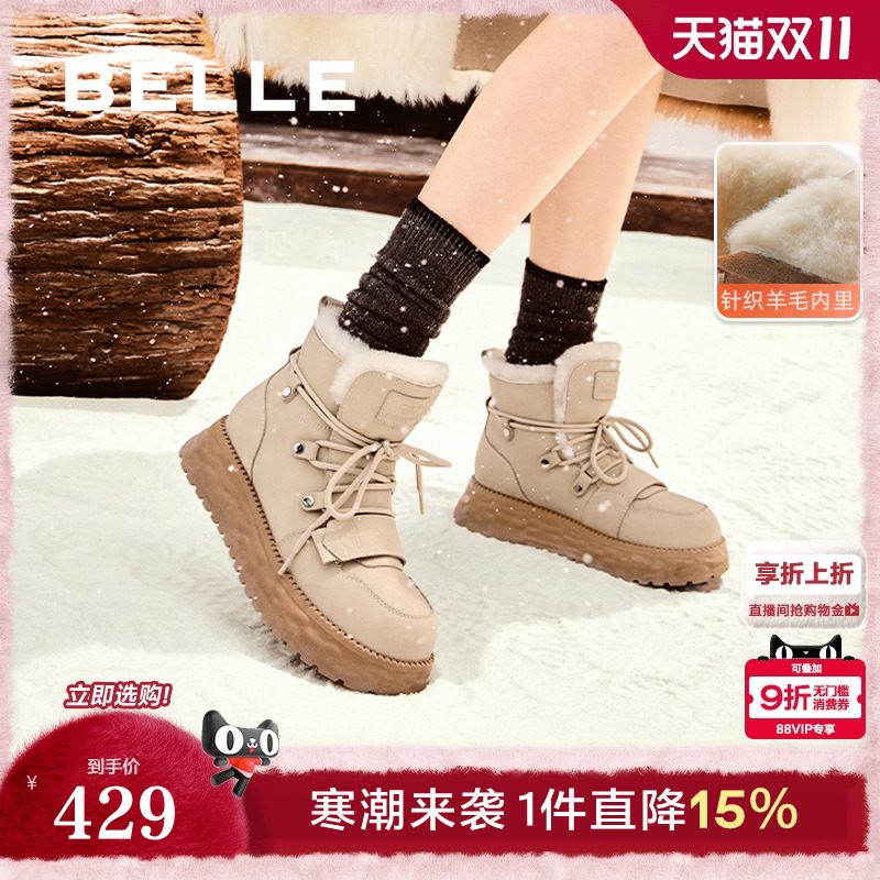 百丽厚底雪地靴女冬季新款系带保暖加绒羊毛毛棉鞋短靴D1W1DDD4