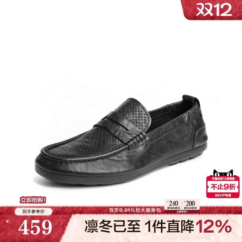 打孔透气一脚蹬休闲豆豆鞋