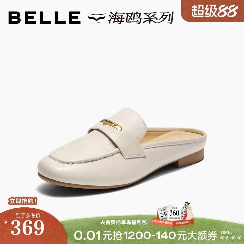 百丽海鸥乐福穆勒鞋女2025新款夏季可外穿包头凉拖鞋子B2656BH5