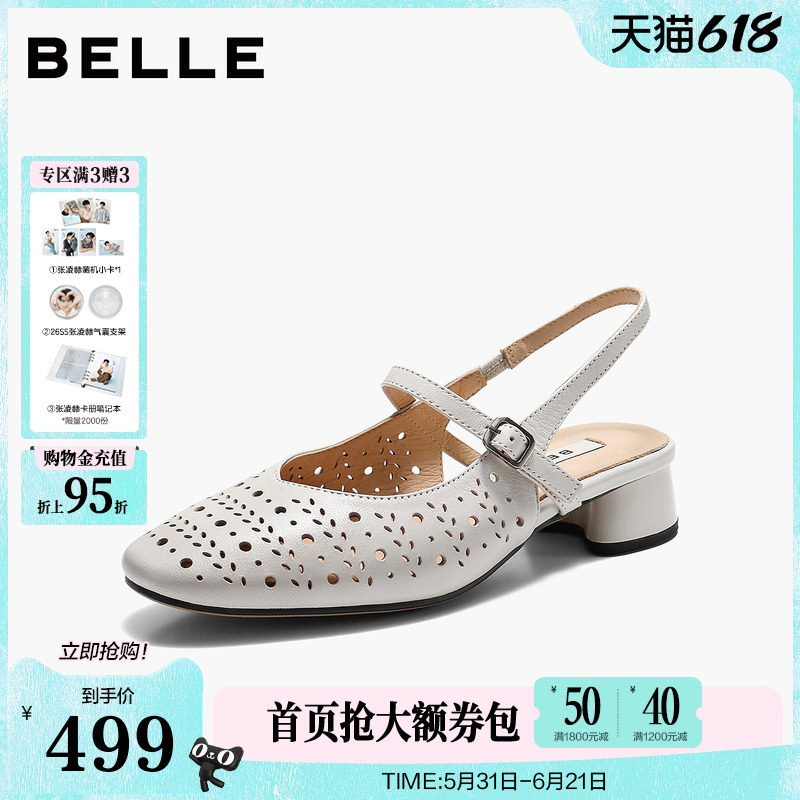 百丽柔软羊皮打孔包头穆勒凉鞋女2026夏新细腻粗跟凉鞋F7R1D