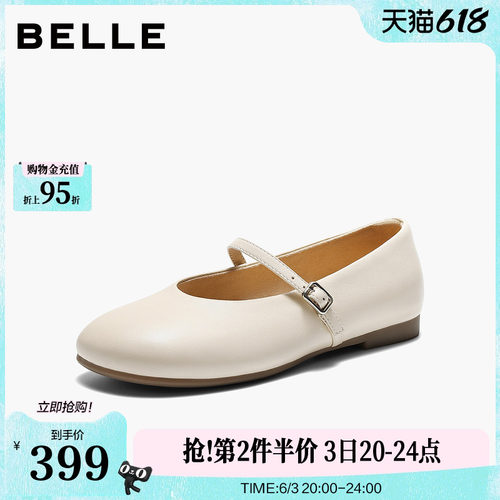 百丽羊皮软底玛丽珍鞋女2026夏季新款复古浅口单鞋子F4E1DBQ6