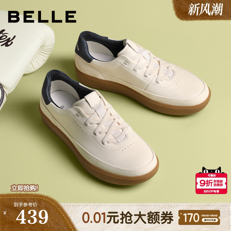 时尚百搭舒适简约厚底休闲板鞋