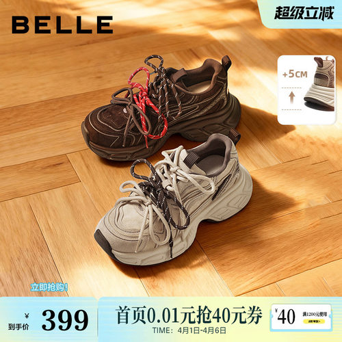 百丽女鞋子厚底增高老爹鞋棕色新款美拉德运动休闲鞋B2945AM6