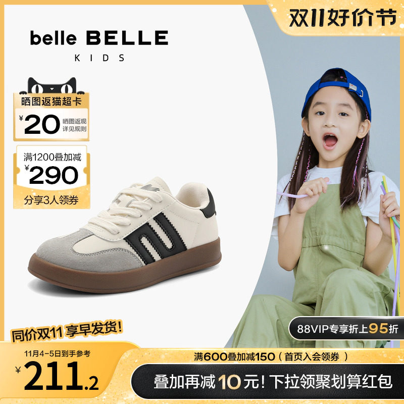 百丽童鞋复古舒适徳训鞋2023秋季新款商场同款休闲板鞋26050C83怎么看?