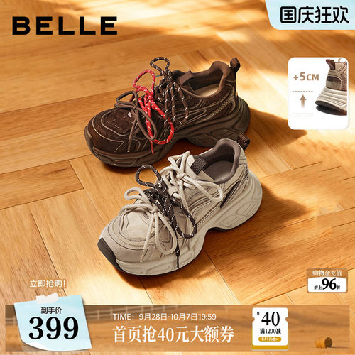 百丽女鞋子厚底增高老爹鞋棕色新款美拉德运动休闲鞋B2945AM6