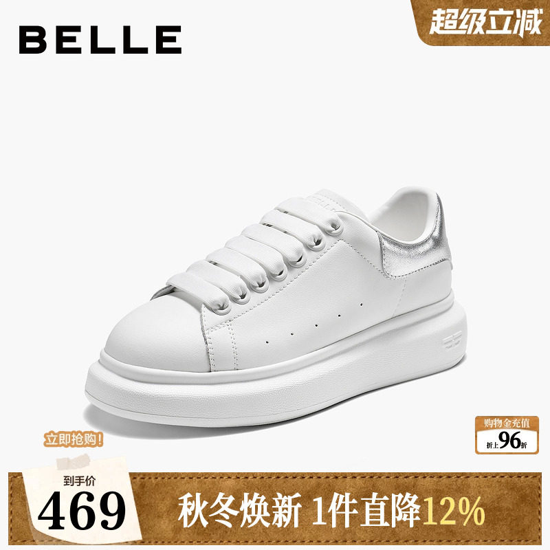 百丽女鞋子银尾小白鞋厚底2026新款小个子增高软底鞋休闲鞋F9C1DC