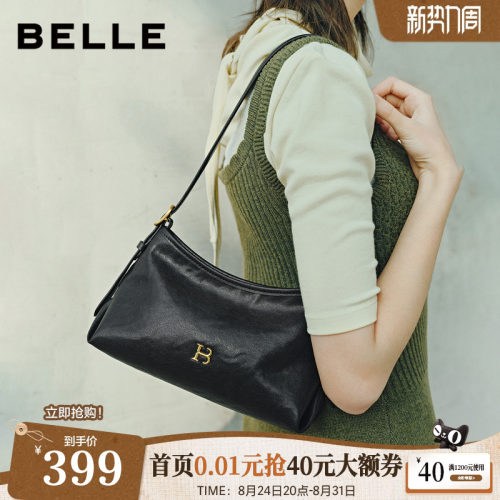 百丽包包女2026新款时光植鞣小号单肩斜挎通勤时尚腋下包X2097BX6