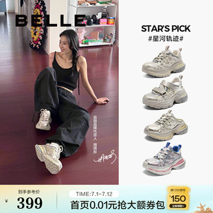 周雨彤同款 百丽星河轨迹银色夏季 老爹鞋 女透气休闲厚底运动凉鞋