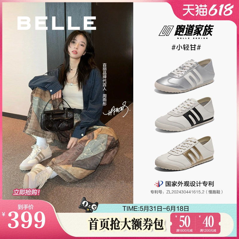 百丽小轻甘2.0复古德训鞋 210元 - 86线报