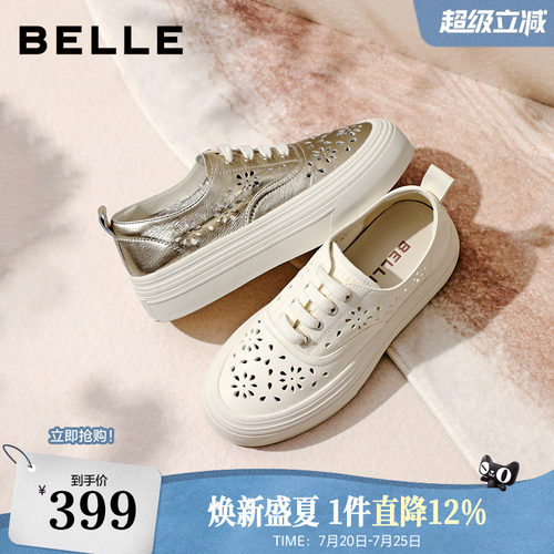【增高4CM】百丽透气布洛克小白板鞋女新款真牛皮厚底休闲鞋子