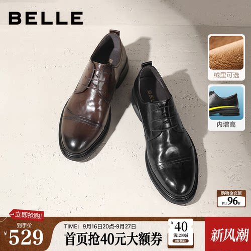 百丽英伦风正装商务皮鞋