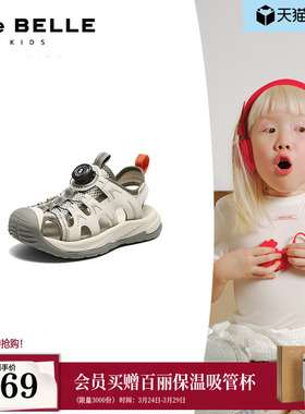 百丽童鞋透气镂空凉鞋2026夏季新款大小童休闲运动凉鞋子V6226B66