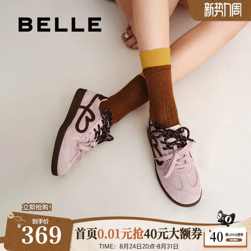百丽女鞋子流心曲奇双鞋带厚底德训鞋新款增高休闲板鞋B2873CM5