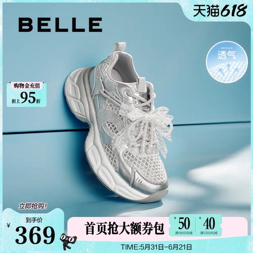 百丽女鞋子透气网面厚底老爹鞋夏季新款芭蕾运动鞋D7Y1DBM5