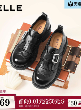 百丽英伦风孟克乐福鞋女新款雕花布洛克真皮厚底小皮单鞋B3030预