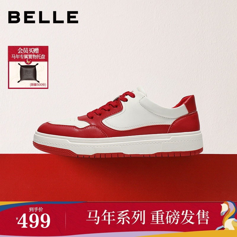 【马年系列】百丽男鞋厚底增高休闲鞋26春款新年红色板鞋A2316AM6