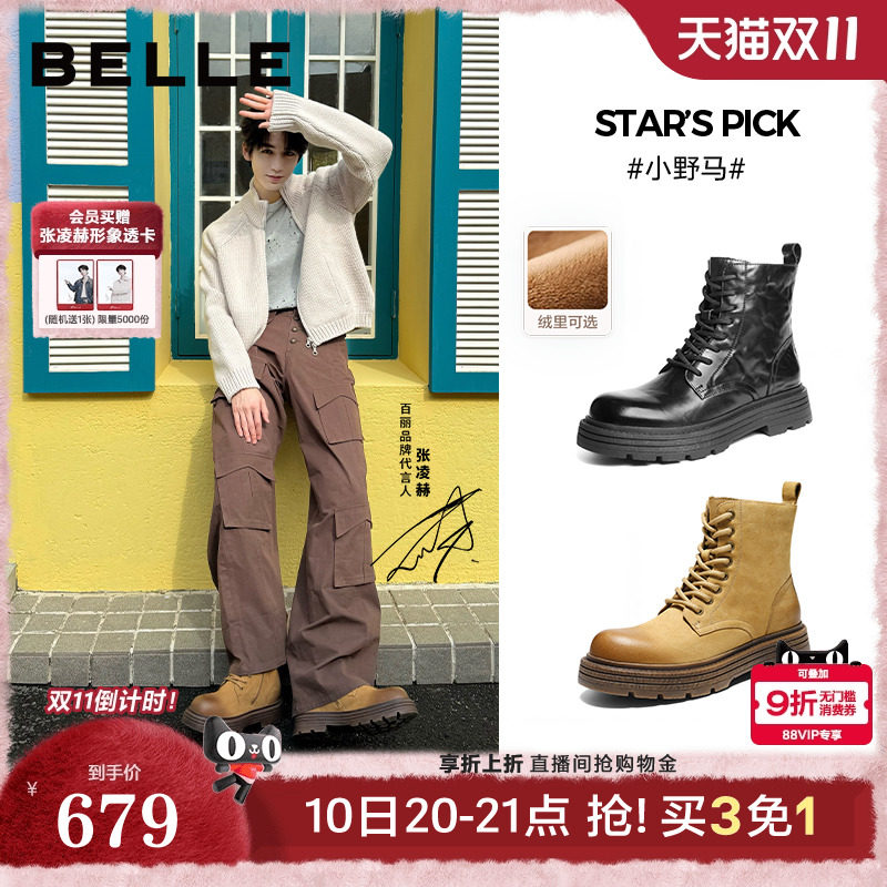 张凌赫同款百丽男鞋小野马厚底增高牛皮马丁休闲靴男士冬加绒A225