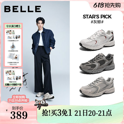 百丽张凌赫同款厚底运动老爹鞋子