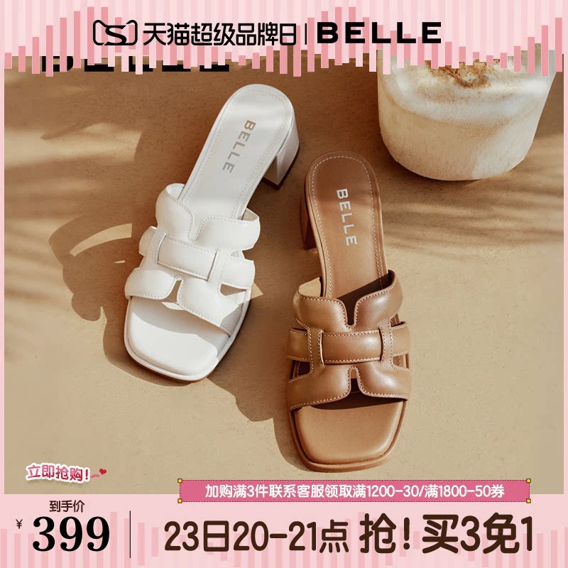 百丽法式度假风一字拖鞋女夏季新款粗高跟可外穿凉拖鞋D6U1DBT5