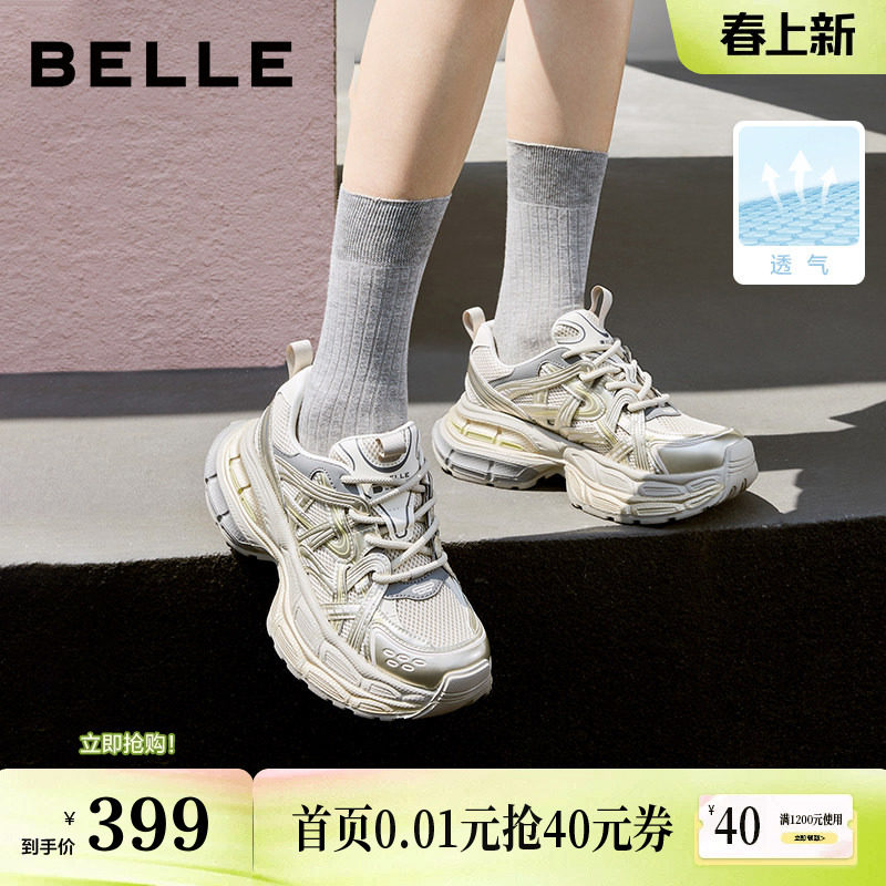 张凌赫同款百丽星河轨迹老爹鞋女鞋新款增高鞋休闲厚底运动鞋预