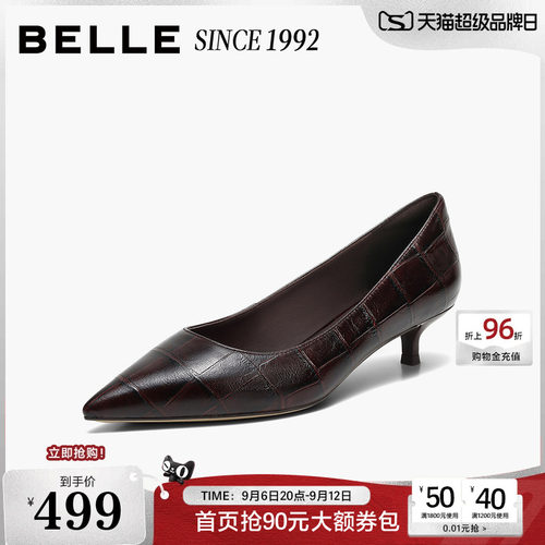 【92系列】百丽猫跟高跟单鞋女26新款通勤不累脚真皮单鞋子H8039