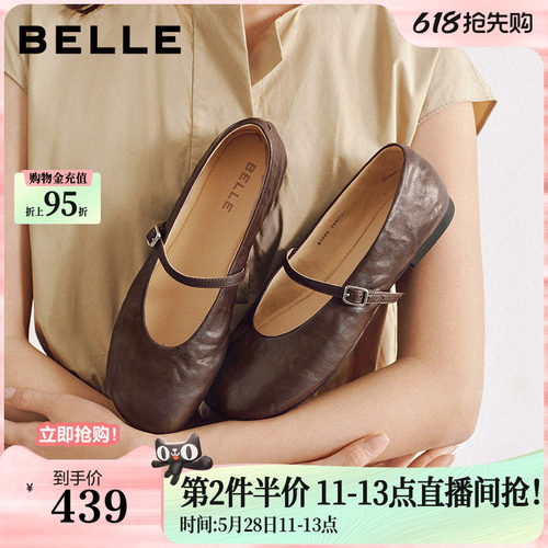 百丽羊皮复古一字带玛丽珍鞋女26春季新款超软底浅口单鞋子B3088A