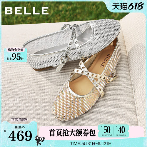 百丽渔网面玛丽珍鞋女26夏季新款芭蕾银色镂空平底单鞋子B3041