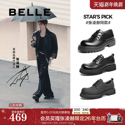 百丽商务德比鞋通勤正装皮鞋