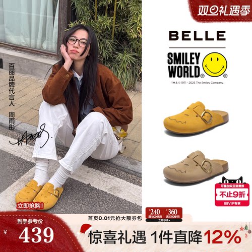 周雨彤同款百丽smiley联名勃肯鞋
