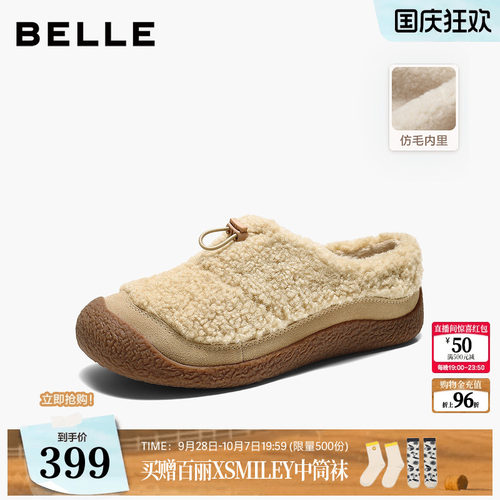 百丽保暖绒绒毛毛鞋女2026秋冬新款一脚蹬毛绒半拖鞋外穿B3390DM6
