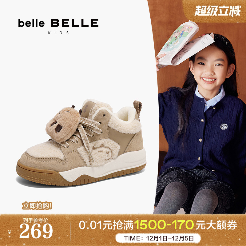 百丽卡皮熊童鞋卡通可爱板鞋新款休闲鞋保暖加绒儿童鞋22175D84