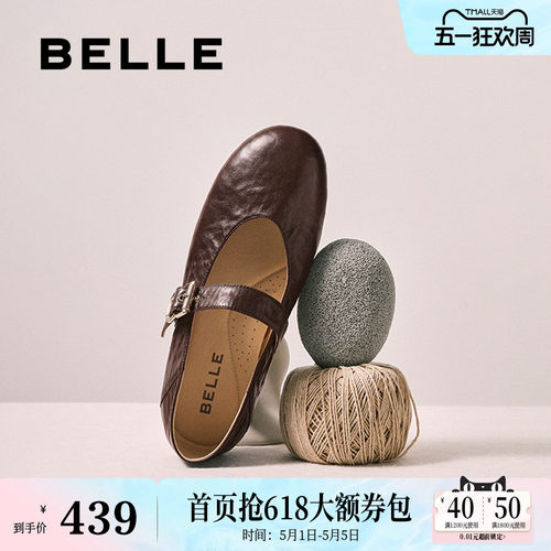 百丽复古褶皱羊皮玛丽珍鞋女新款软平底浅口单鞋子E3U1DAQ6